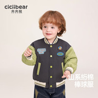 齐齐熊 cicibear男童夹棉棒球服外套冬儿童冬装男宝宝夹克 曜石灰 140cm