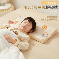 BEYONDHOME BABY 婴幼儿四季通用枕头卡通印花硅胶枕芯博洋婴童