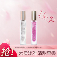 populart 玻儿 15ml*2香水女士花果香香水女士持久淡香