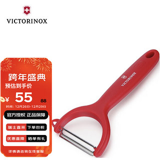 VICTORINOX 维氏 瑞士军刀平口锯齿瓜果削皮刀去皮刀水果刀刨皮器7.6079.1单件装