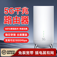 飞猫智联 5g无线路由器随身wifi移动无线网络流量热点免插卡wifi6网卡便携路由器光纤宽带