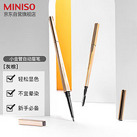 MINISO 名创优品 小金管自动眉笔防水防汗不掉色眉刷笔持久防水 灰棕1支装