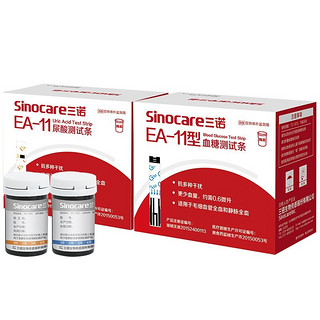 Sinocare 三诺 血糖尿酸医用级检测仪 双功能仪器+50片尿酸+50血糖+采血针+棉