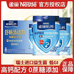 Nestlé 雀巢 怡养中老年牛奶粉1400g礼盒装低GI高钙无蔗糖添加750g奶粉装