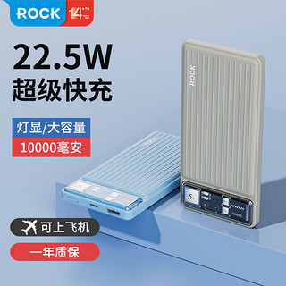 RCOK充电宝22.5W快充大容量一万毫安移动电源+25cm数据线