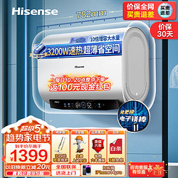 海信 S6210i 3200W速热 60L 电热水器
