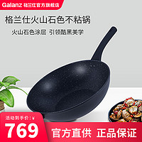 Galanz 格兰仕 炒锅家用炒菜锅老式煤气灶专用无涂层不粘锅3201LE3
