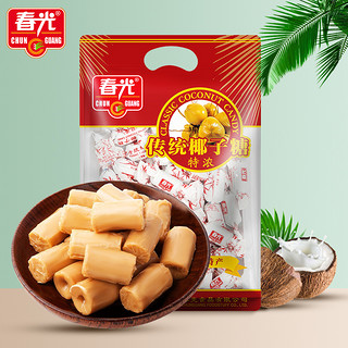 CHUNGUANG 春光 食品 海南特产 传统特浓椰子糖120g 年货节 水果糖硬糖果喜糖