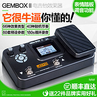 JOYO 卓乐 吉他效果器民谣电木吉他综合效果器带踏板GEMBOX带鼓机效果器