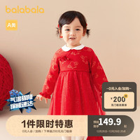 巴拉巴拉童装婴儿连衣裙儿童裙子2024春装女宝宝新年季公主裙 新年红-旗袍领-00361 130cm