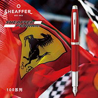 SHEAFFER 犀飞利 钢笔 100系列 法拉利