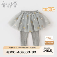 戴维贝拉（DAVE＆BELLA）儿童休闲裤女童裙裤小童打底裤幼儿裤子女宝宝长裤春季童裤 灰色 90cm(身高80-90cm)