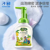 抖音超值购：子初 婴儿奶瓶清洁剂宝宝专用果蔬清洁剂餐具玩具清洗液250ml