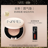 NARS 纳斯 水凝光润防护气垫粉底液 12g