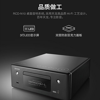 天龙 RCD-N10+普乐之声音箱 MXT15 发烧级hifi音响套装 CD播放机 USB桌面流媒蓝牙音响 家用电视音响