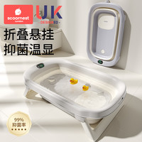 scoornest 科巢 婴儿洗澡盆新生宝宝浴盆可折叠坐躺大号泡澡桶0一3岁小孩儿童