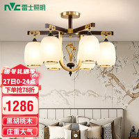 NVC/雷士 原木风 中式吊灯  不含光源 15个 105W