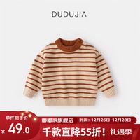 DUDUJIA嘟嘟家宝宝毛衣冬装儿童上衣加厚婴儿衣服保暖女童冬季童装潮 米杏黄条纹 90