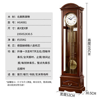 Hense 汉时 机械落地钟德国机芯座钟新中式实木立钟客厅别墅报时钟表HG4081 北美鹅掌楸+德国赫姆勒八音机芯