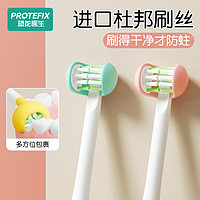 PROTEFIX 恐龙医生 儿童三面牙刷软毛0-3到6一12岁以上宝宝小孩u型3d牙膏换牙期两