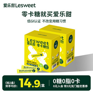 Lesweet 爱乐甜 零卡糖赤藓糖醇咖啡伴侣奶茶代糖40条小包装便携6倍甜糖包