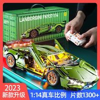 星涯优品 兼容乐高积木1:14兰博基尼遥控超跑赛车儿童益智力拼装玩具男孩子 静态版