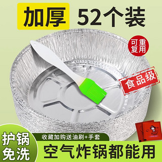 希箔士 空气炸锅专用纸锡纸碗盘盒 14.5cm 10个
