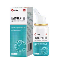 仁和药业 仁和 液体止鼾器 30ml