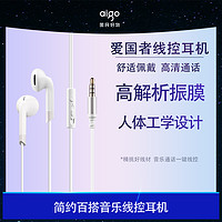 抖音超值购：aigo 爱国者 音乐耳机A100有线入耳式重低音耳麦带麦线控动圈舒适