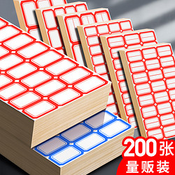chanyi 创易 CY7520 不干胶标签纸 红色 200张