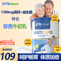BTNature 奶粉成人中老年无糖高钙强免疫含益生菌蛋白800g 1罐