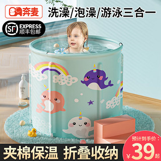 奔麦婴儿洗澡盆可折叠游泳桶家用宝宝游泳池儿童洗澡可坐可躺泡澡桶 大号(安装款)海豚蓝