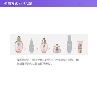 The history of whoo/后拱辰享水妍护肤三件套装补水保湿