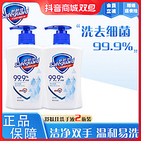 Safeguard 舒肤佳 洗手液225ml*2瓶装正品抑菌纯白清香型清洁温和家用推荐