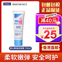 sebamed 施巴 婴儿儿童护肤霜润肤乳75ml