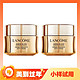  88VIP：LANCOME 兰蔻 菁纯臻颜精萃乳霜15ml*2（轻盈型）　