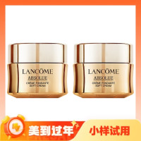 LANCOME 兰蔻 菁纯臻颜精萃乳霜15ml*2（轻盈型）