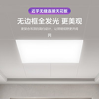 Midea 美的 led集成吊顶灯 30*30