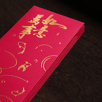 Creative Design 花甜喜韵 2024千元新年红包 利是封 万事如意过年红包定制 压岁红包 龙年