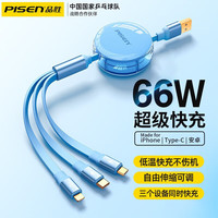 品胜(PISEN) 数据线三合一充电线6A一拖三伸缩5A手机快充多头充电器三合一66w苹果安卓Type-C 海松蓝丨6A级快充不弹窗丨三线同时快充