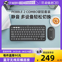 logitech 罗技 PEBBLE 2 COMBO键鼠套装
