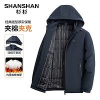 SHANSHAN杉杉 男款加棉加厚连帽棉服 SSJ234101801