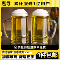 惠寻 京东自有品牌 玻璃啤酒杯扎啤杯两只装