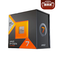 AMD R7-7800X3D 盒装CPU处理器 4.2GHz 8核16线程