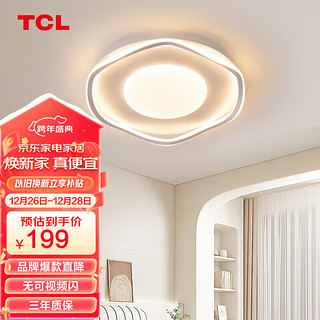 TCL 照明LED客厅灯北欧现代奶油风吸顶灯全屋灯具水瓶波浪50W三色调光