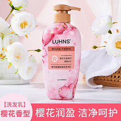 LUHNS 樱花花香植萃氨基酸健发实力控油舒爽持久留香滋养500ml