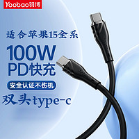 抖音超值购：Yoobao 羽博 加长车载羽博适用苹果iPhone15充电线双通用数据线iPad双头快充