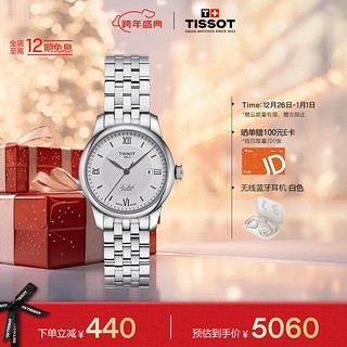 TISSOT 天梭 力洛克系列 29毫米自动上链腕表 T006.207.11.038.00