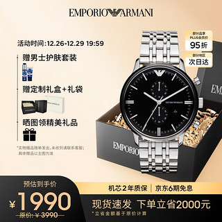 EMPORIO ARMANI 43毫米石英腕表 AR0389