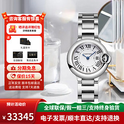 Cartier 卡地亚 BALLON BLEU DE CARTIER腕表系列 28毫米石英腕表 W69010Z4